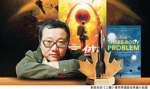 Liu Cixin's War of the Worlds