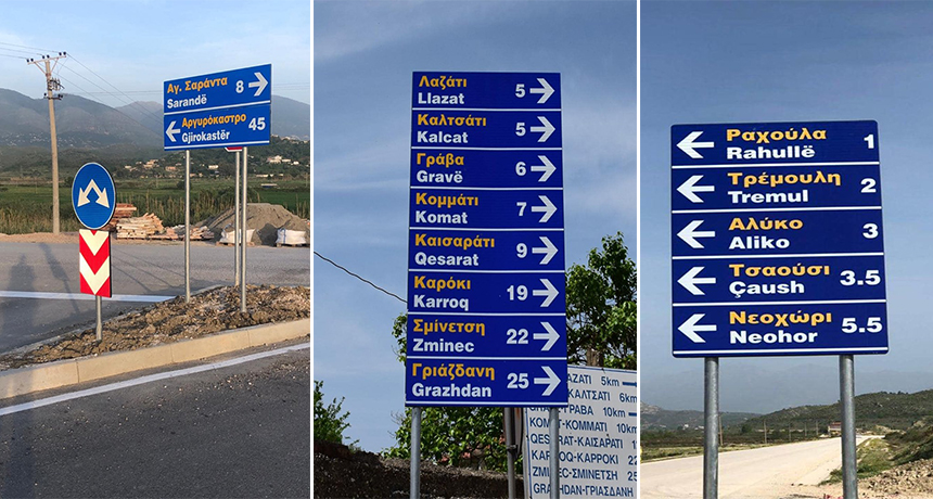 Saranda mbushet me tabela në greqisht, PDIU thotë se është cenim i sovranitetit e kërkon ndërhyrjen e shtetit