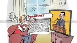 Karikatura e ditës - 10.05.2021