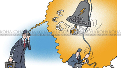 Karikatura e ditës