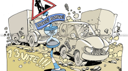 Karikatura e ditës