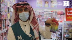 Arabia Saudite bastis dyqanet, sekuestron lodrat me ngjyrat e ylberit