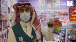 Arabia Saudite bastis dyqanet, sekuestron lodrat me ngjyrat e ylberit