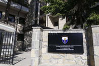Gjykata Kushtetuese