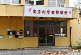 Zyra e shoqatës kulturore “Qingtian” në Hungari