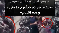 Shpërthejnë protestuesit iranianë pasi policia sulmon seksualisht një grua në mes të sheshit
