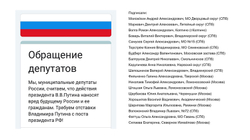 Këshilltarë komunalë në Moskë e Shën Petersbug me peticion për shkarkimin e Putinit