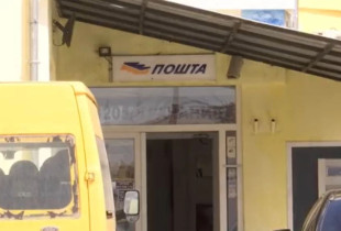 Posta Serbe në Graçanicë
