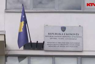 Ministria e Tregtisë