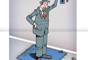 Karikatura e ditës