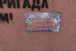 Posterat në veri