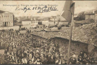 Themistokli Gërmenji përpara popullit për autonominë e Korçës, më 25 nëntor të vitit 1916