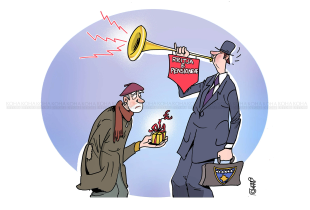 Pensionet Qeveria karikatura