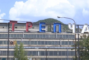 Trepca ne veri