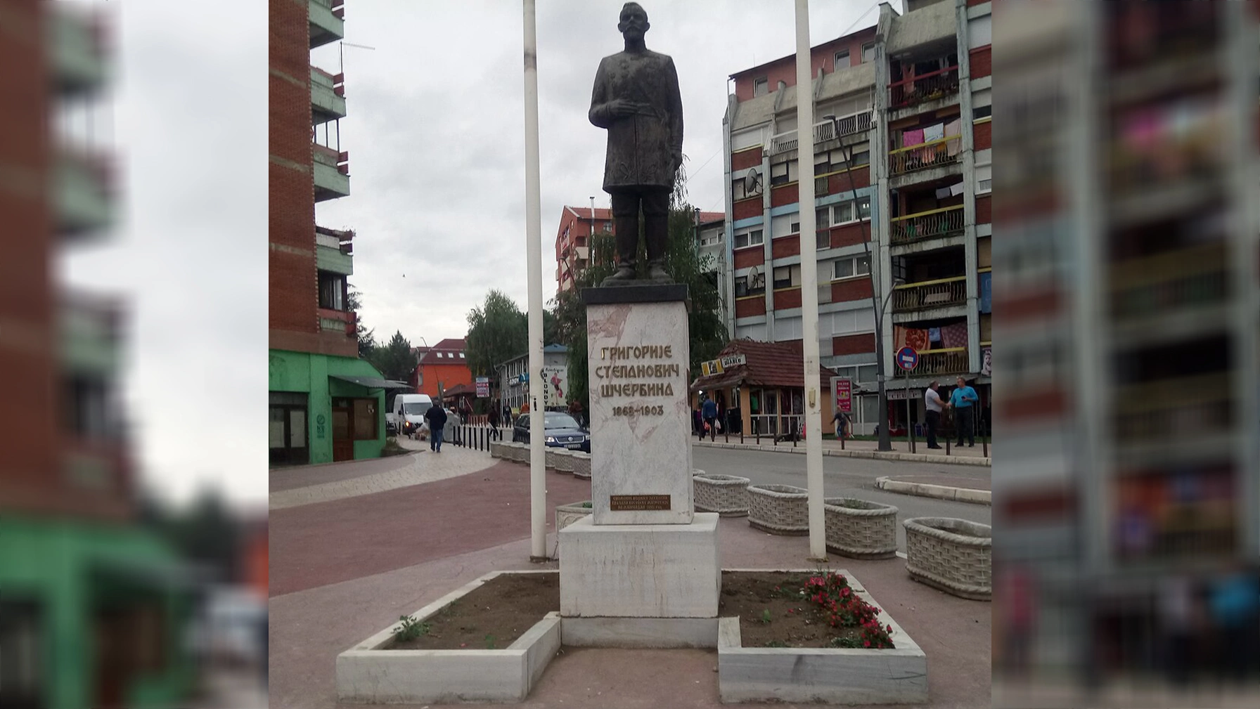 Shtatorja e konsullit rus Grigori Stepanoviç Shçerbina (29 nëntor 1868 –10 prill 1903) në Mitrovicë të Veriut