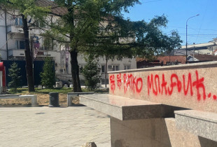 Grafiti në qendër të Bujanocit