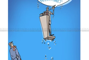 Karikatura e ditës