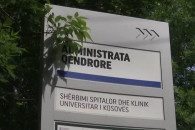 SHSKUK - Administrata Qendrore