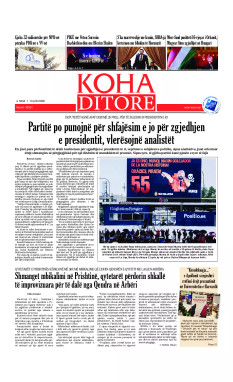 Ballina KOHA Ditore nr.10331