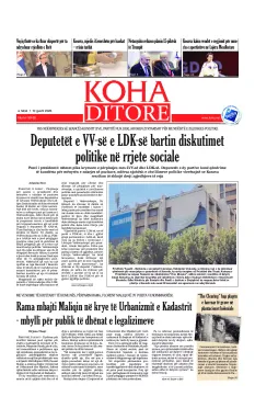 КОХА Дневна насловна страна бр