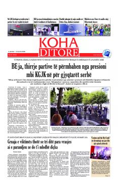КОХА Дневна насловна страна бр